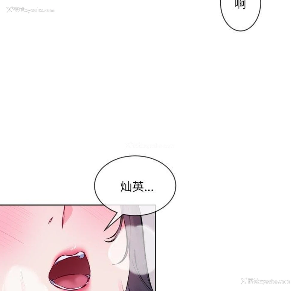71P - 撕开冰山女神的面具