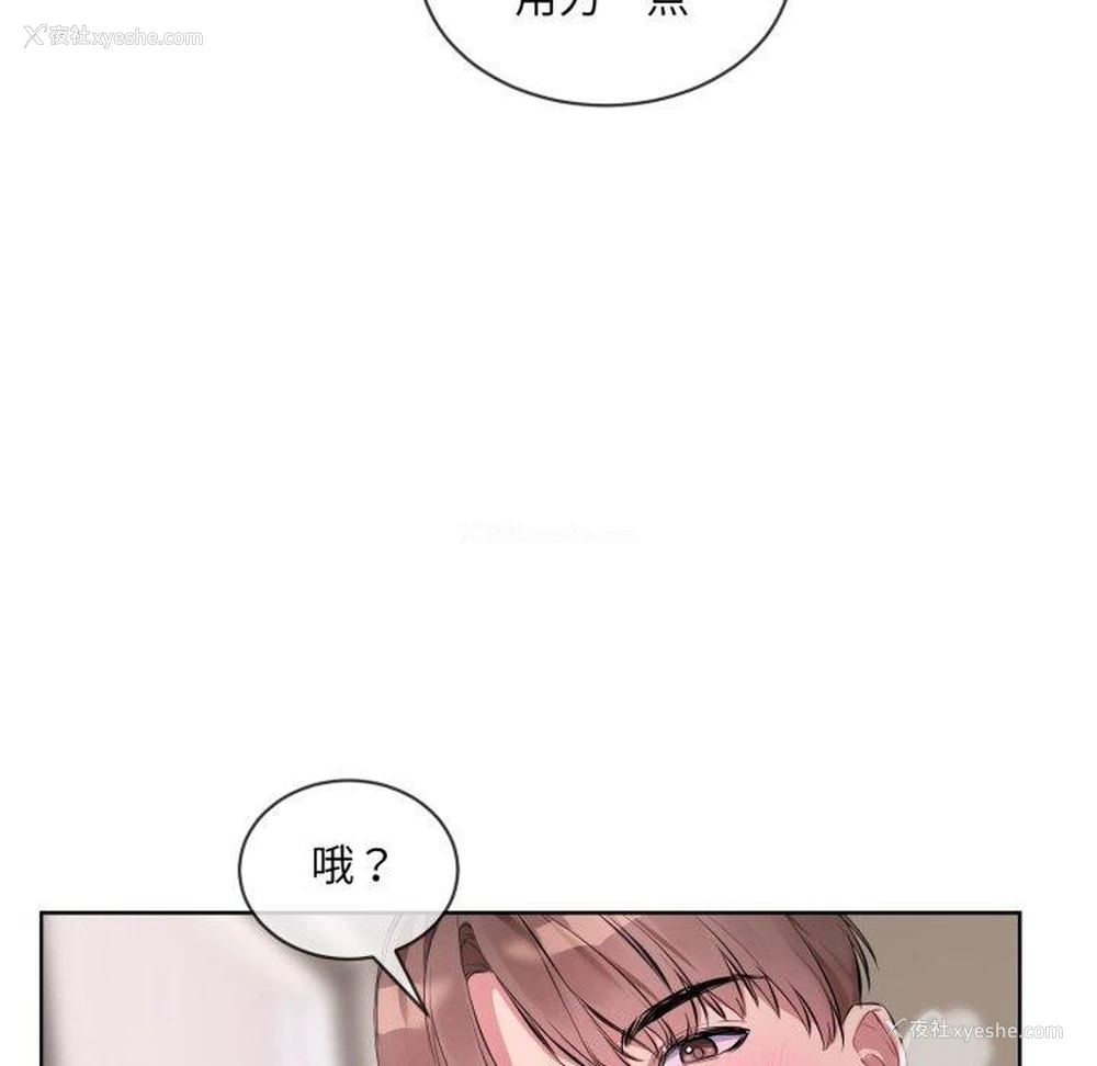73P - 撕开冰山女神的面具