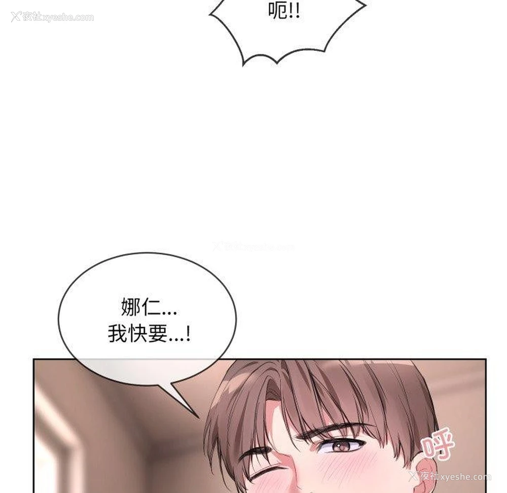 83P - 撕开冰山女神的面具