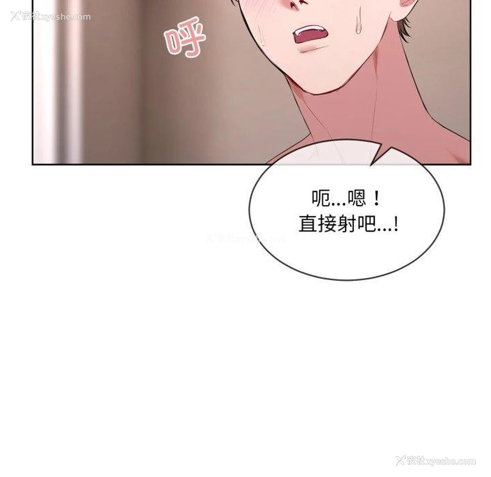 84P - 撕开冰山女神的面具
