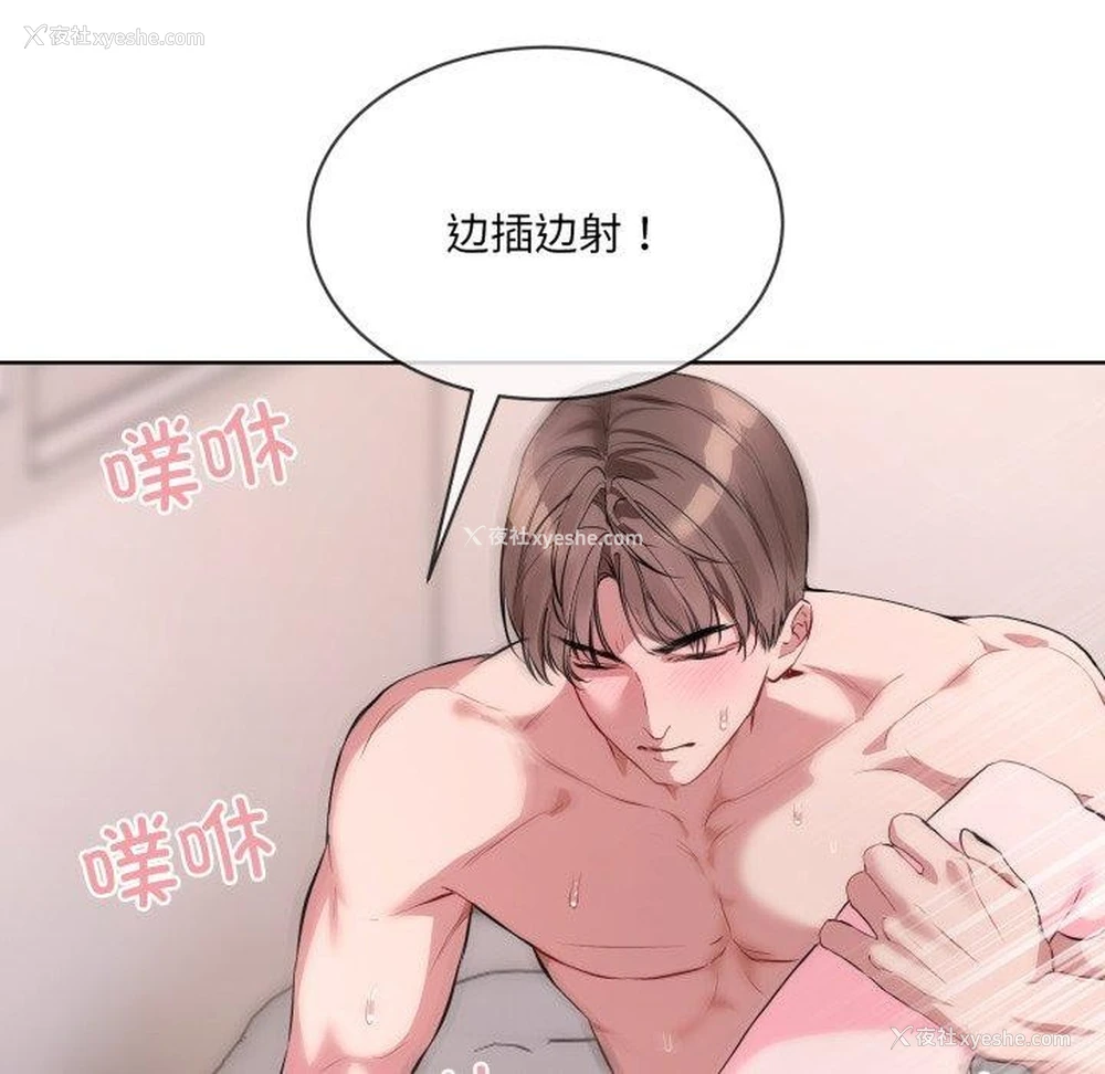 86P - 撕开冰山女神的面具