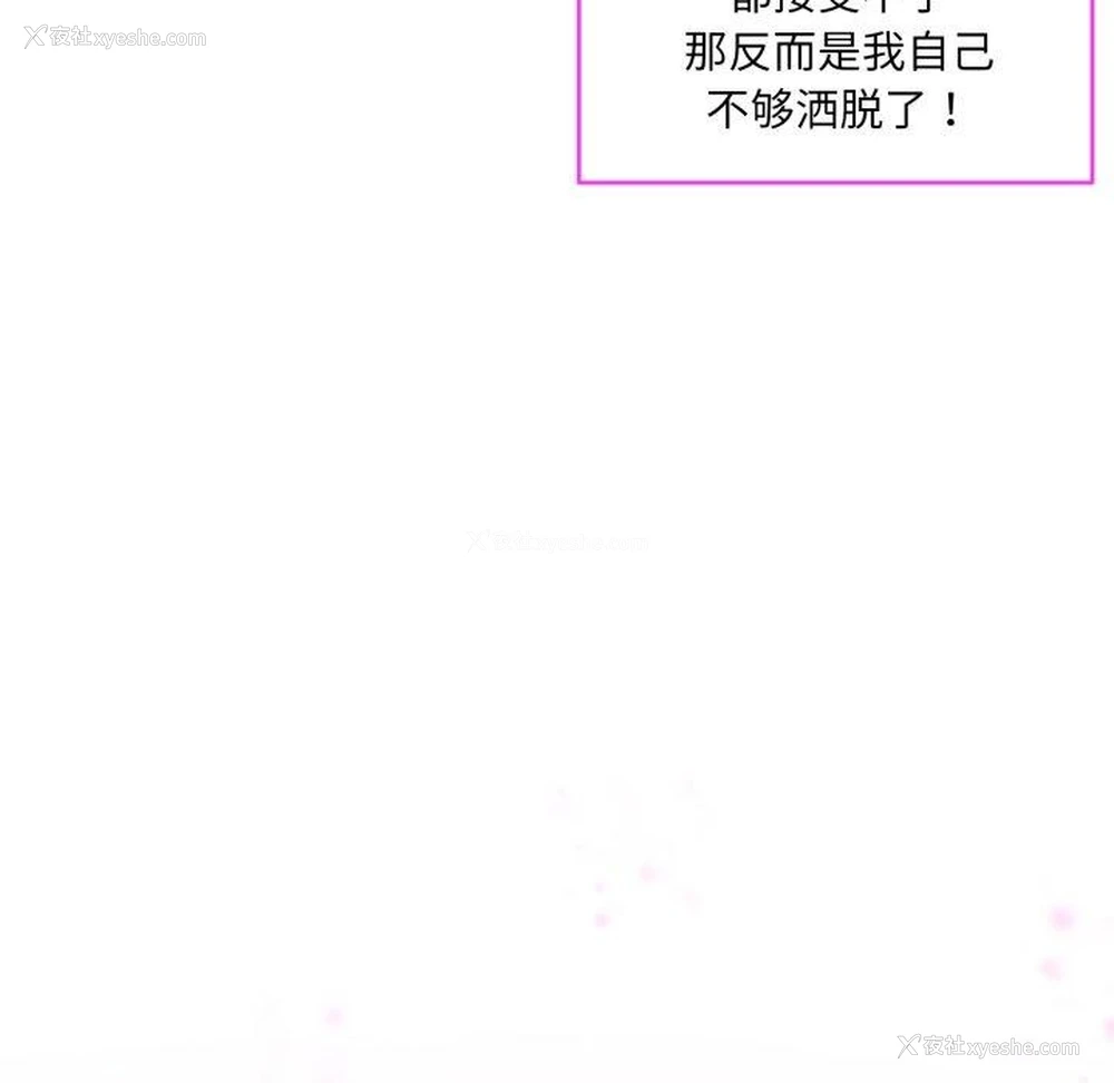 8P - 撕开冰山女神的面具