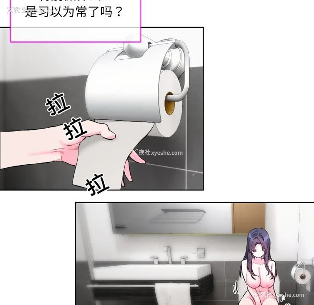 10P - 撕开冰山女神的面具