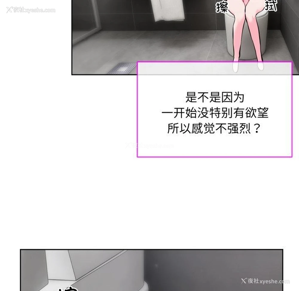 11P - 撕开冰山女神的面具