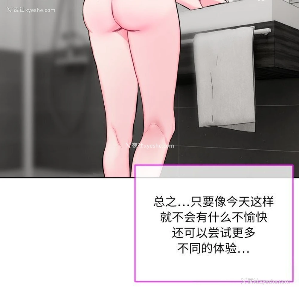 14P - 撕开冰山女神的面具