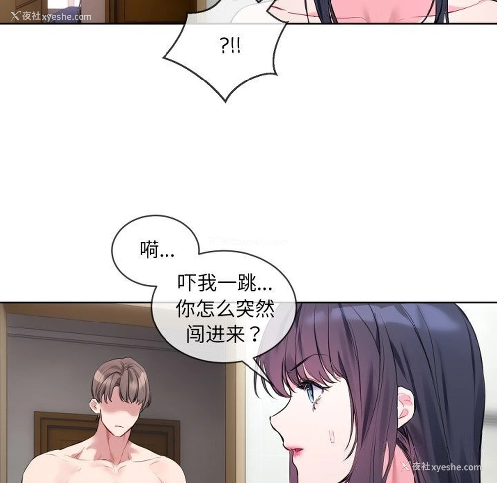 16P - 撕开冰山女神的面具