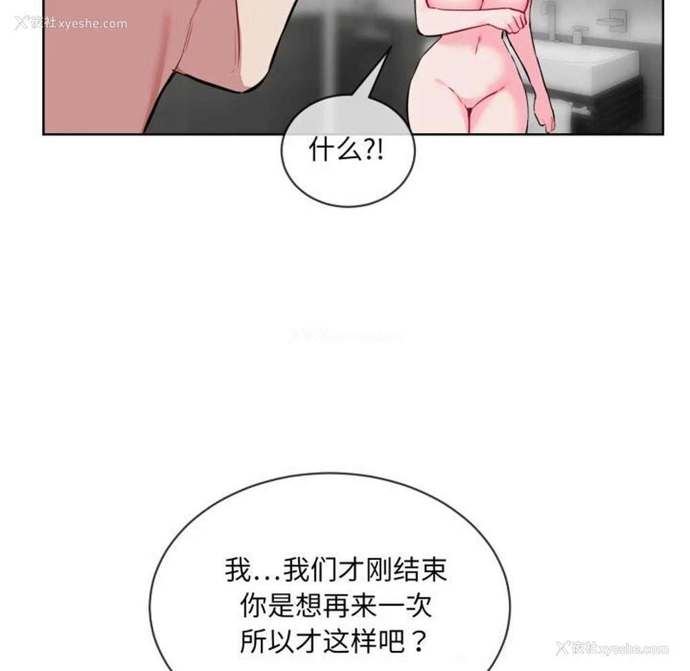 21P - 撕开冰山女神的面具