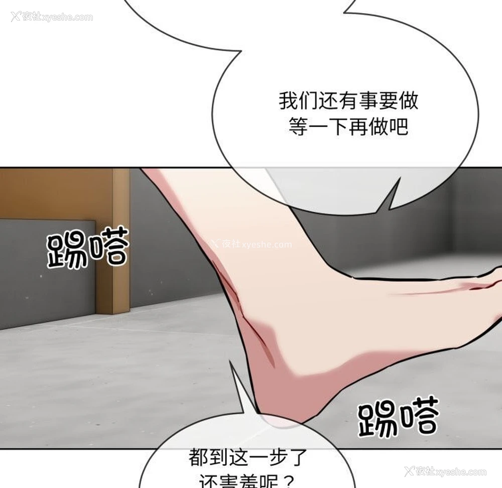 22P - 撕开冰山女神的面具