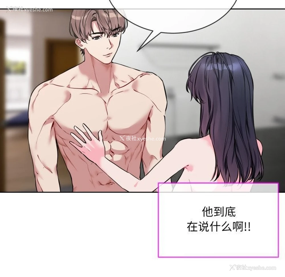 24P - 撕开冰山女神的面具