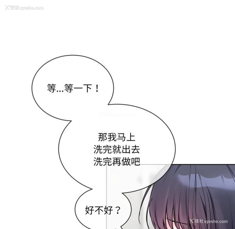 29P - 撕开冰山女神的面具