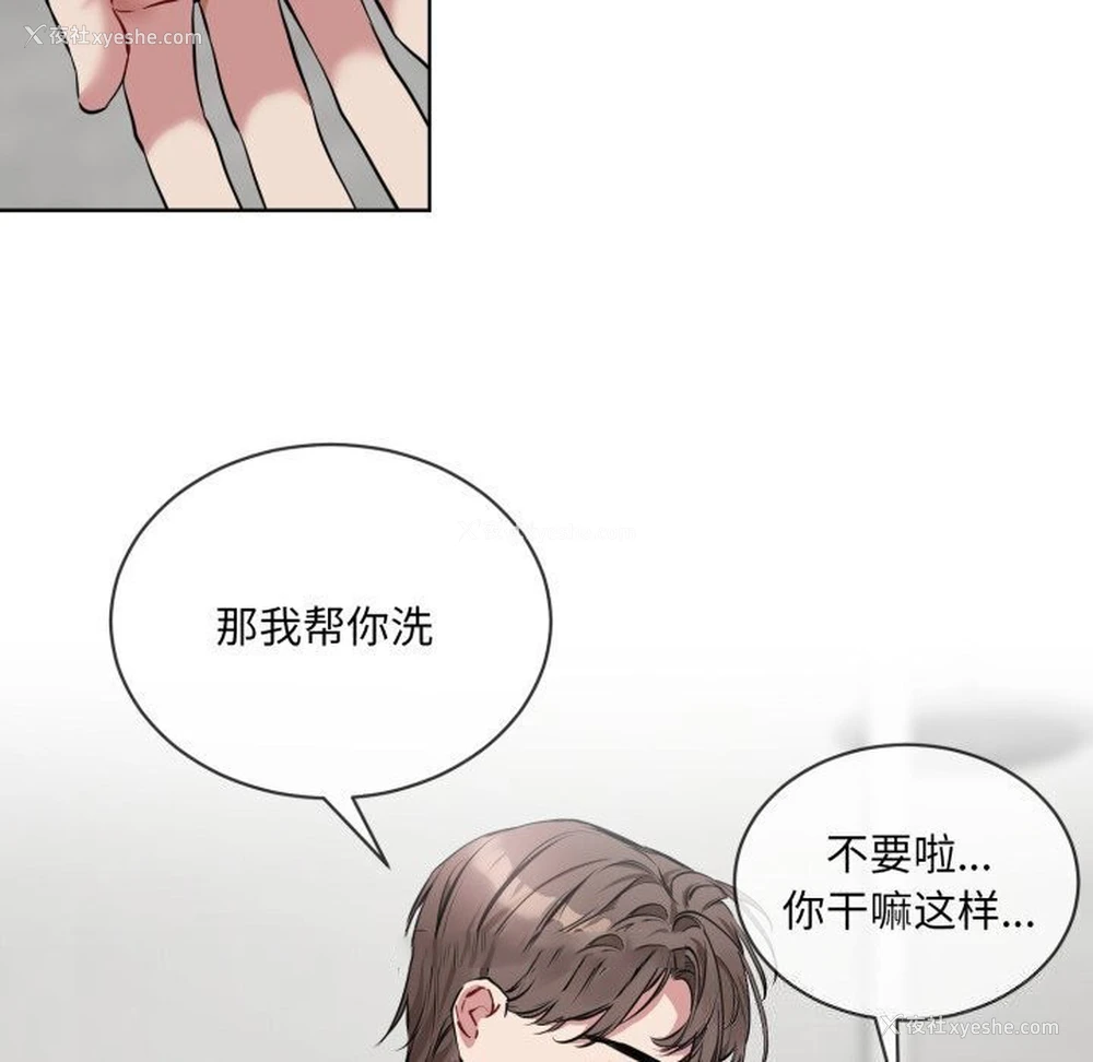 31P - 撕开冰山女神的面具