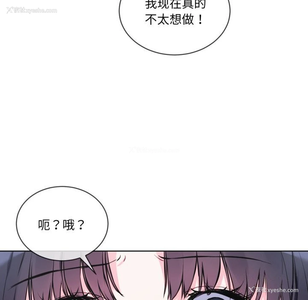 35P - 撕开冰山女神的面具