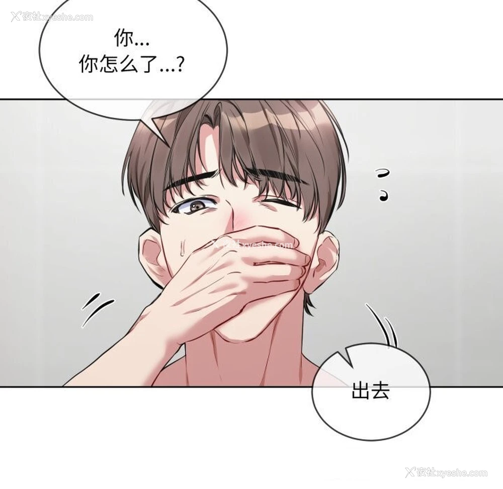 45P - 撕开冰山女神的面具