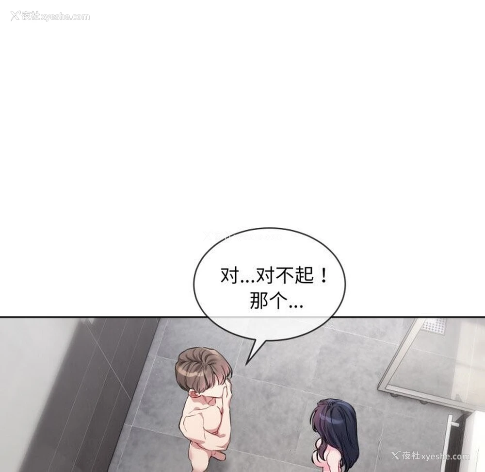 46P - 撕开冰山女神的面具
