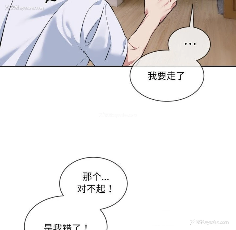 61P - 撕开冰山女神的面具