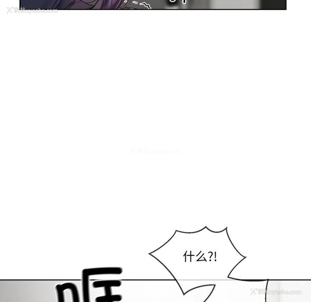 64P - 撕开冰山女神的面具