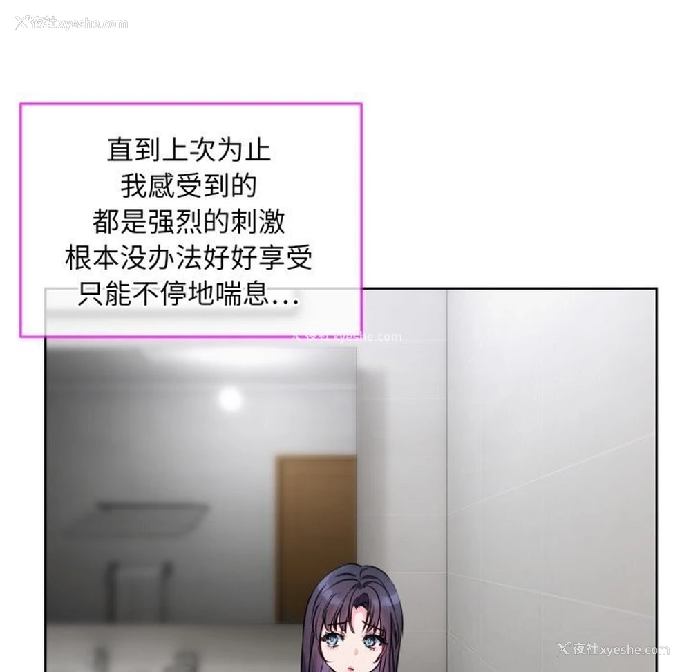 6P - 撕开冰山女神的面具