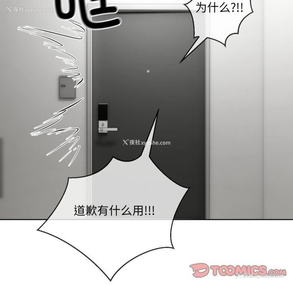 65P - 撕开冰山女神的面具