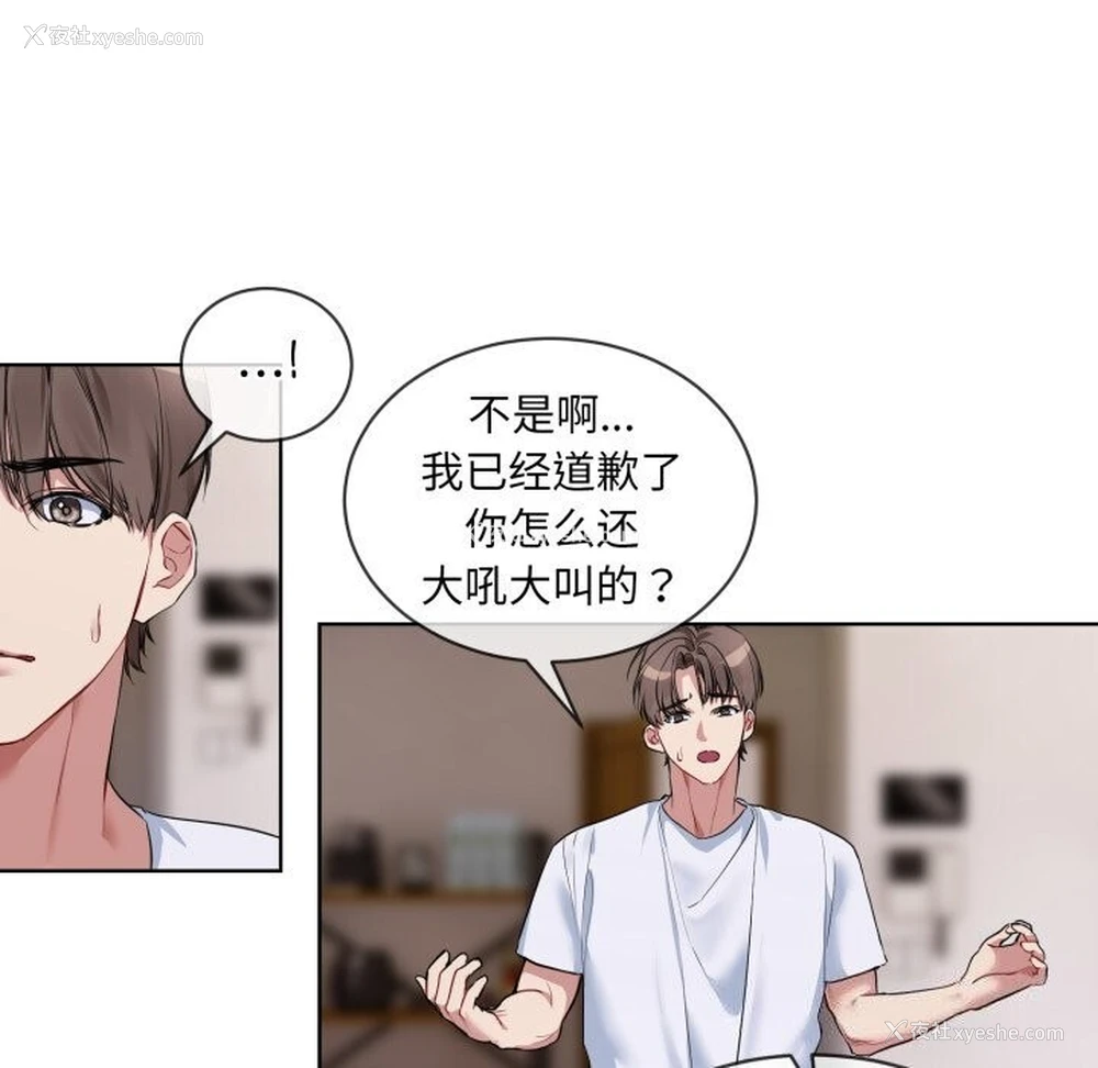 66P - 撕开冰山女神的面具