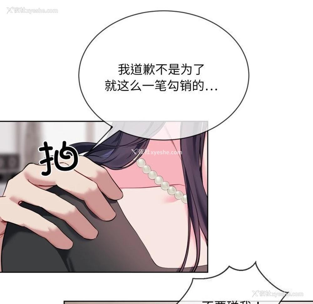 69P - 撕开冰山女神的面具
