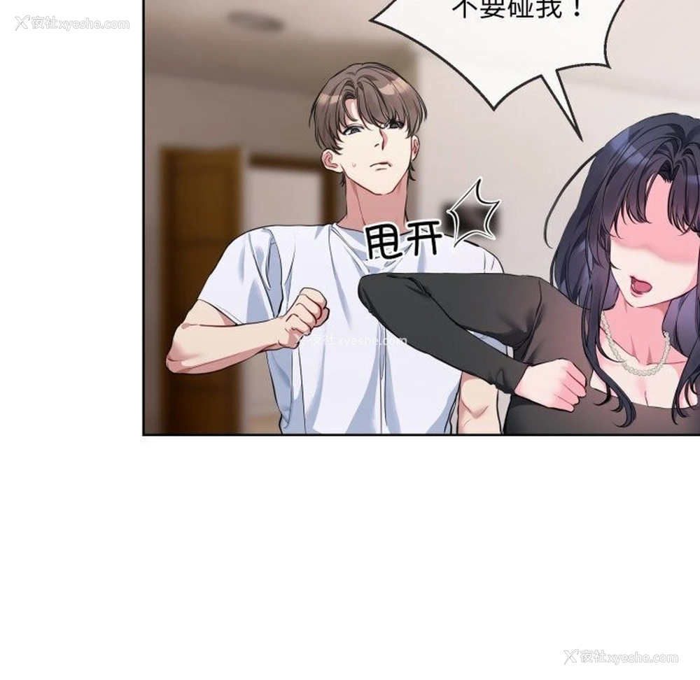 70P - 撕开冰山女神的面具