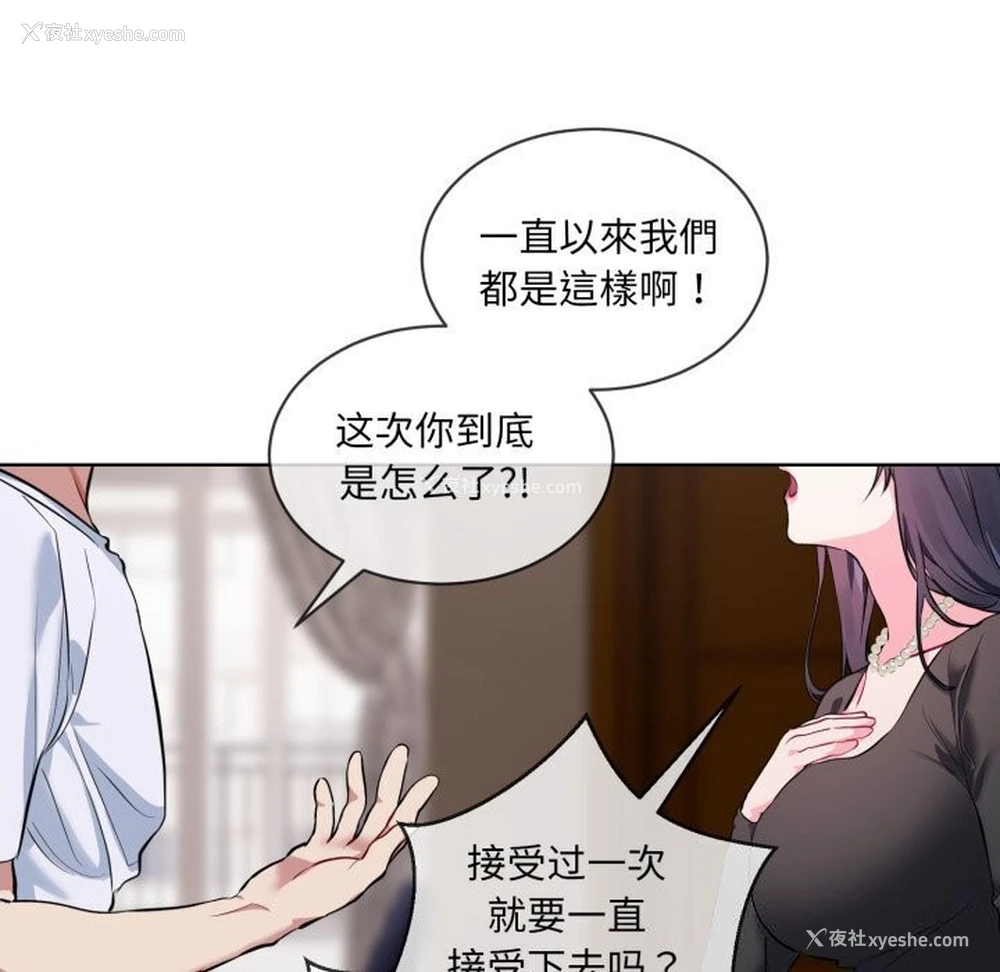 71P - 撕开冰山女神的面具