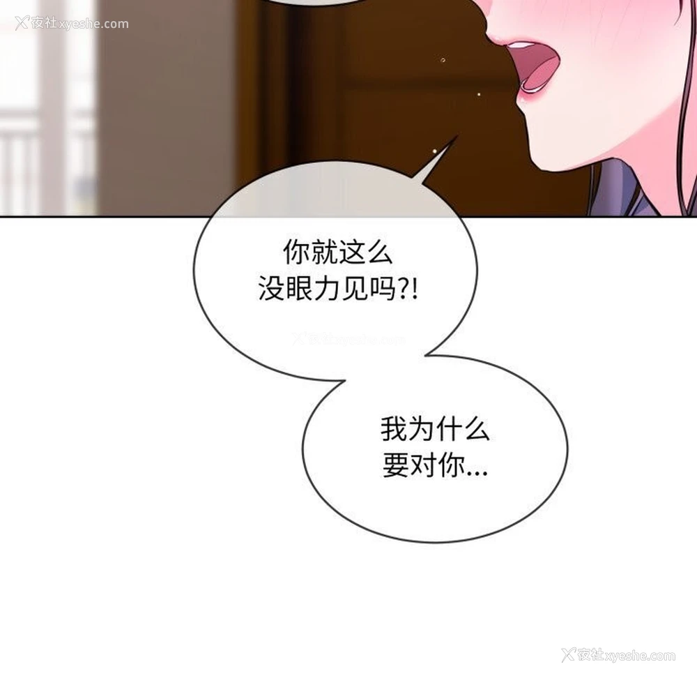 74P - 撕开冰山女神的面具