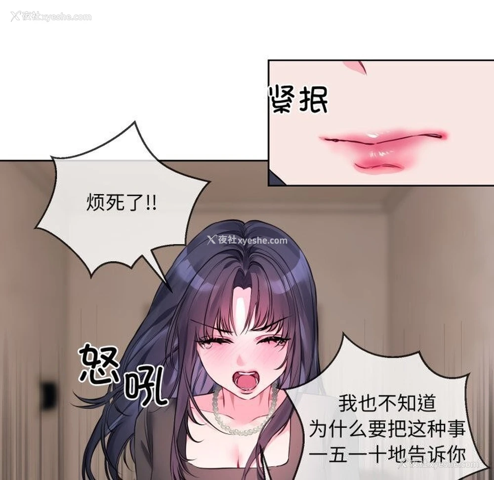 75P - 撕开冰山女神的面具