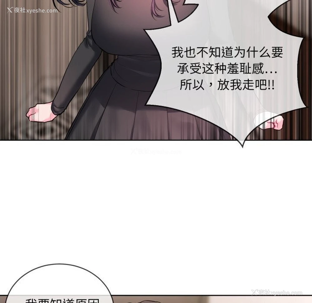 76P - 撕开冰山女神的面具