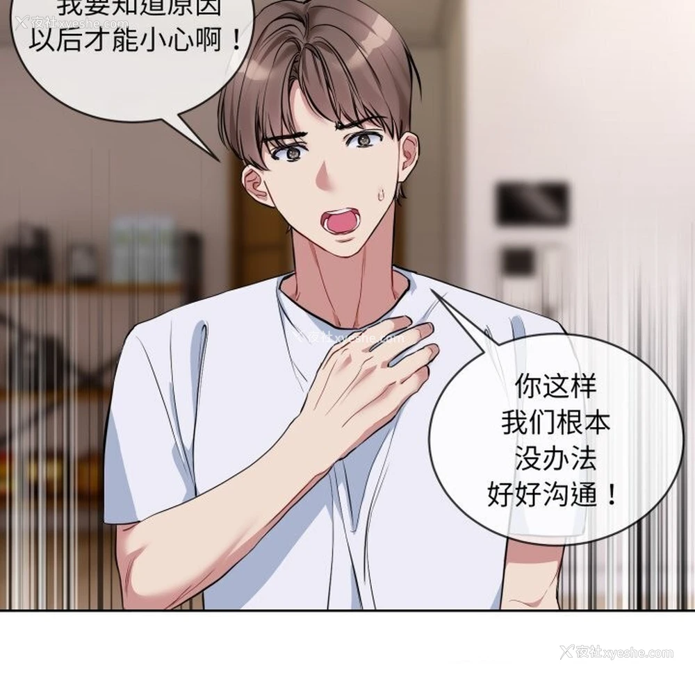 77P - 撕开冰山女神的面具