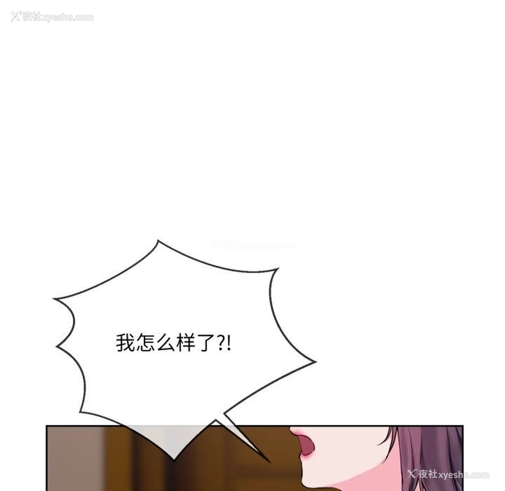 78P - 撕开冰山女神的面具