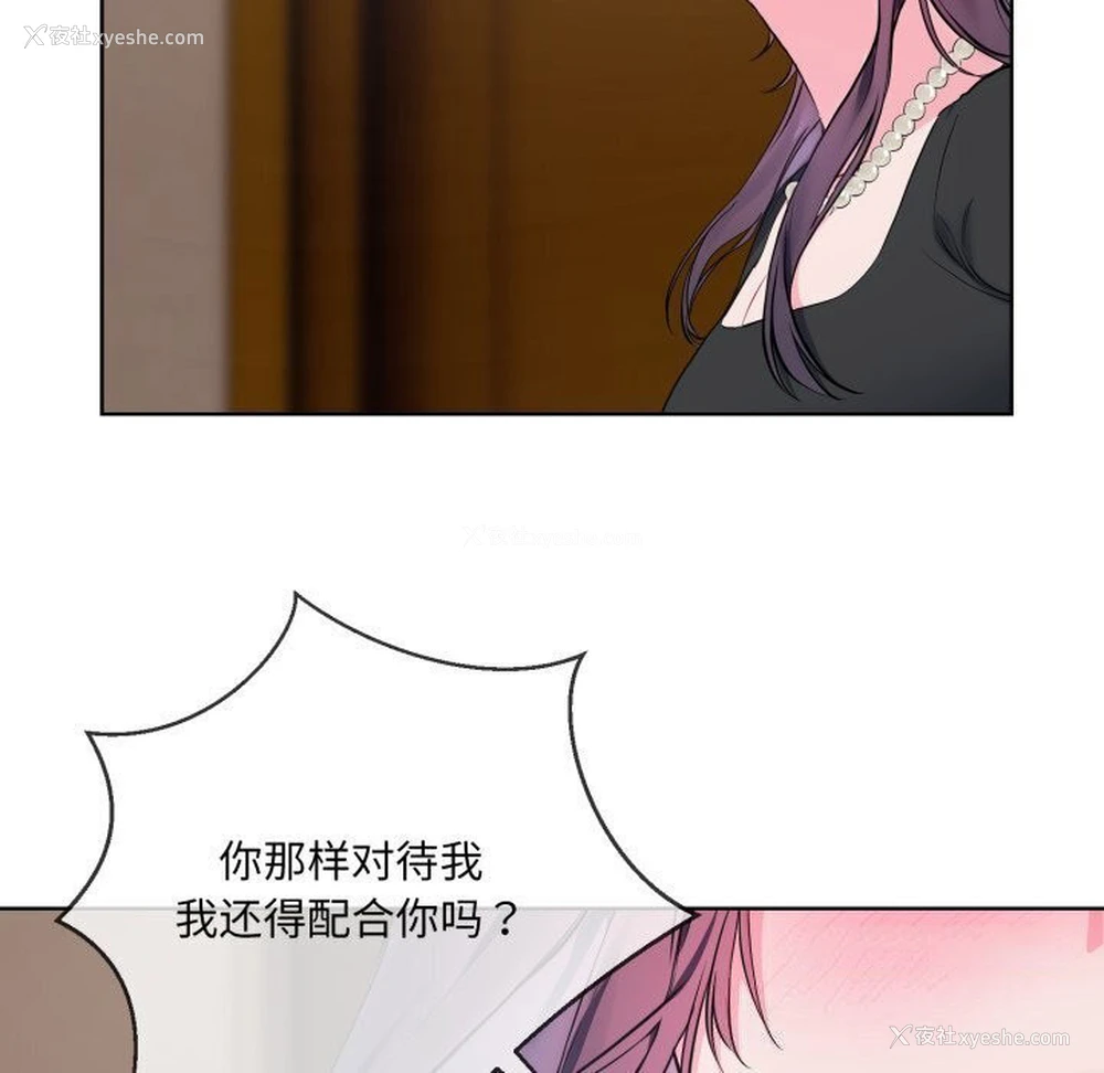 79P - 撕开冰山女神的面具