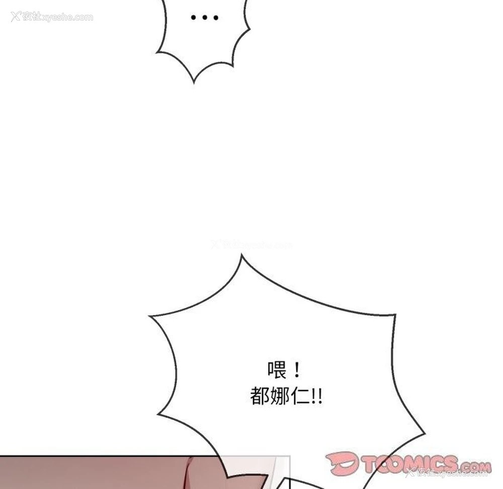 81P - 撕开冰山女神的面具