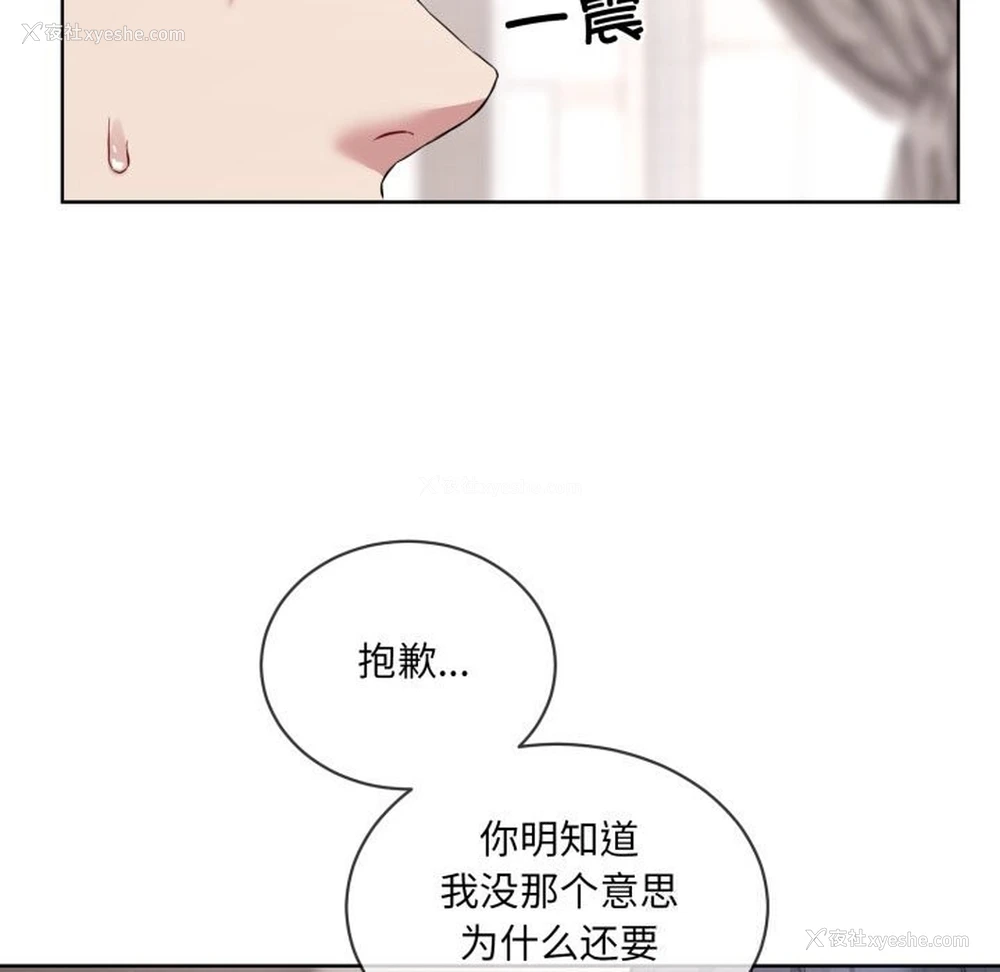 84P - 撕开冰山女神的面具
