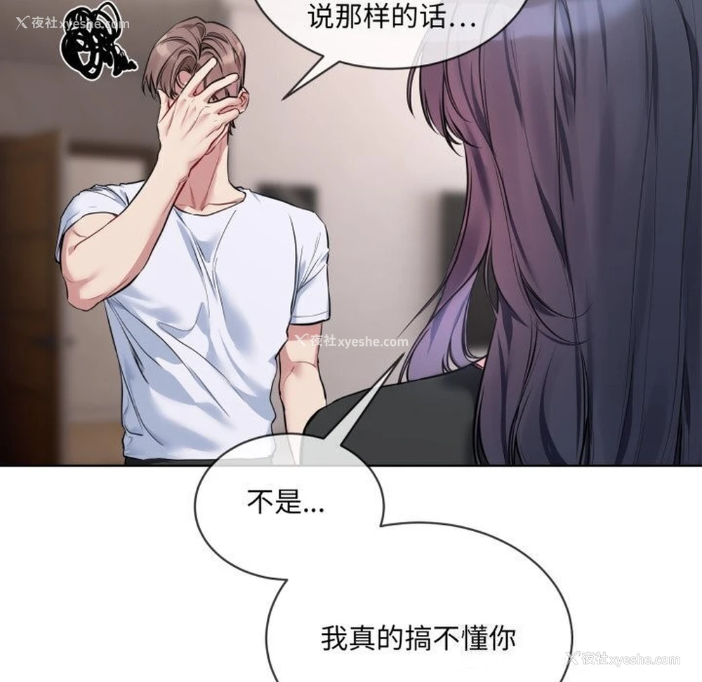 85P - 撕开冰山女神的面具