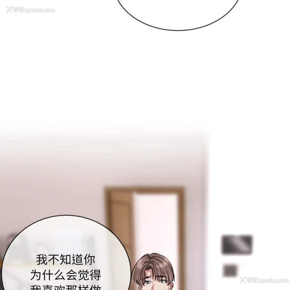 86P - 撕开冰山女神的面具