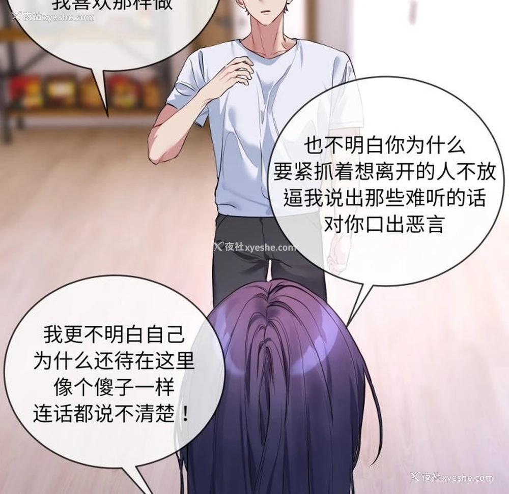 87P - 撕开冰山女神的面具