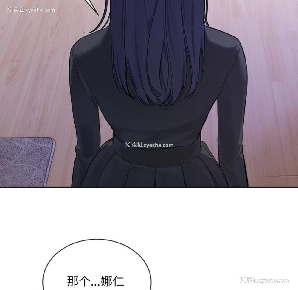 88P - 撕开冰山女神的面具