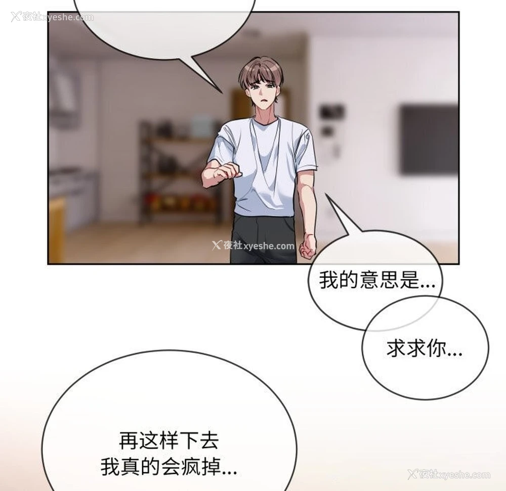 89P - 撕开冰山女神的面具