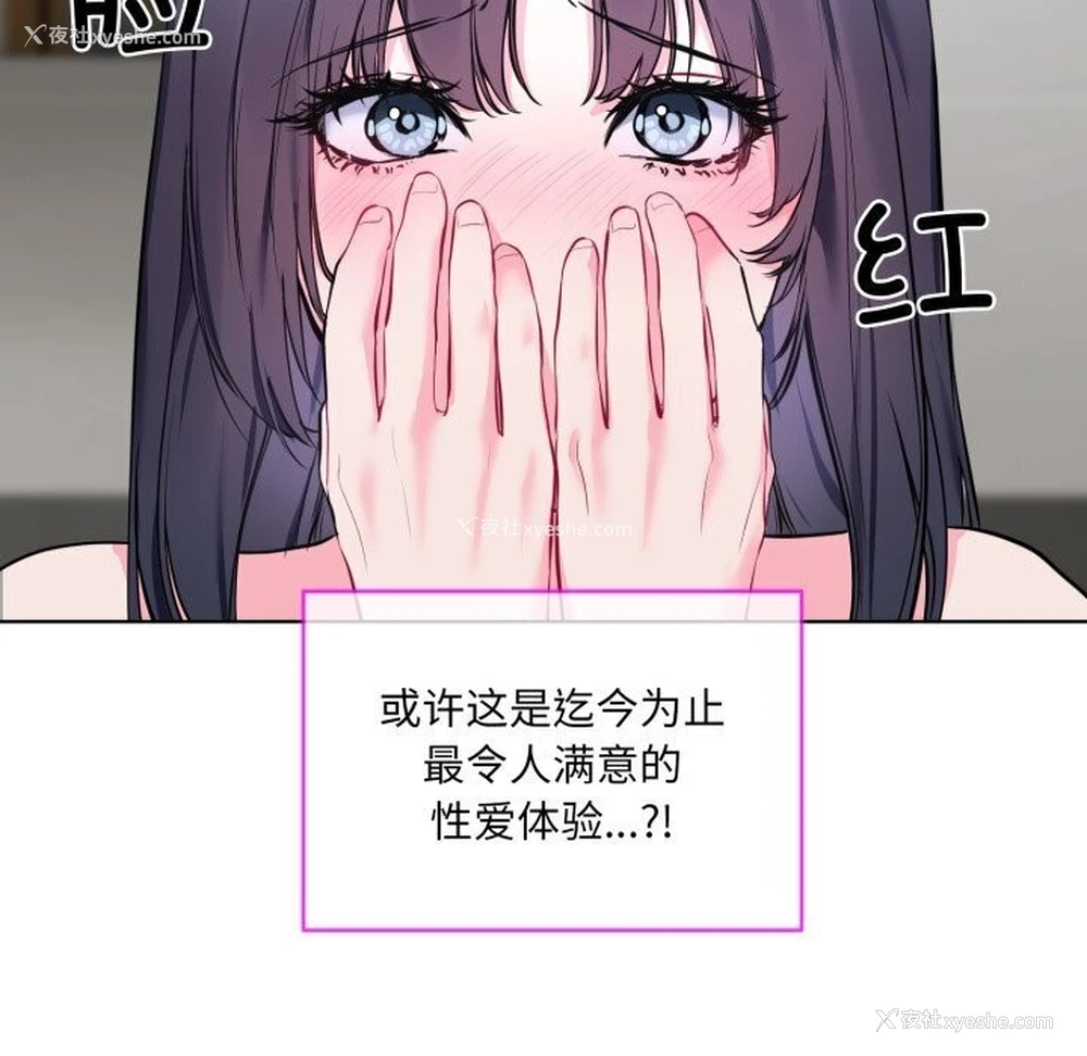8P - 撕开冰山女神的面具