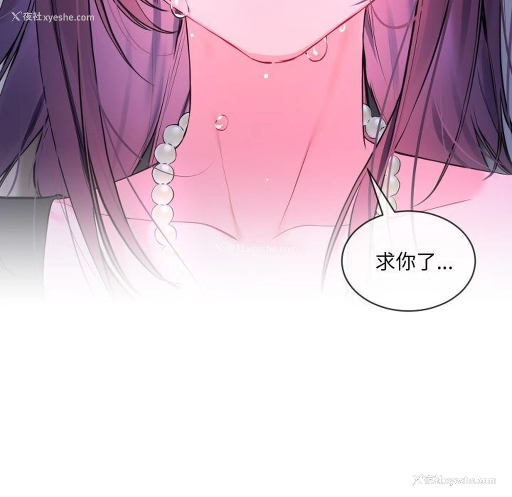 91P - 撕开冰山女神的面具