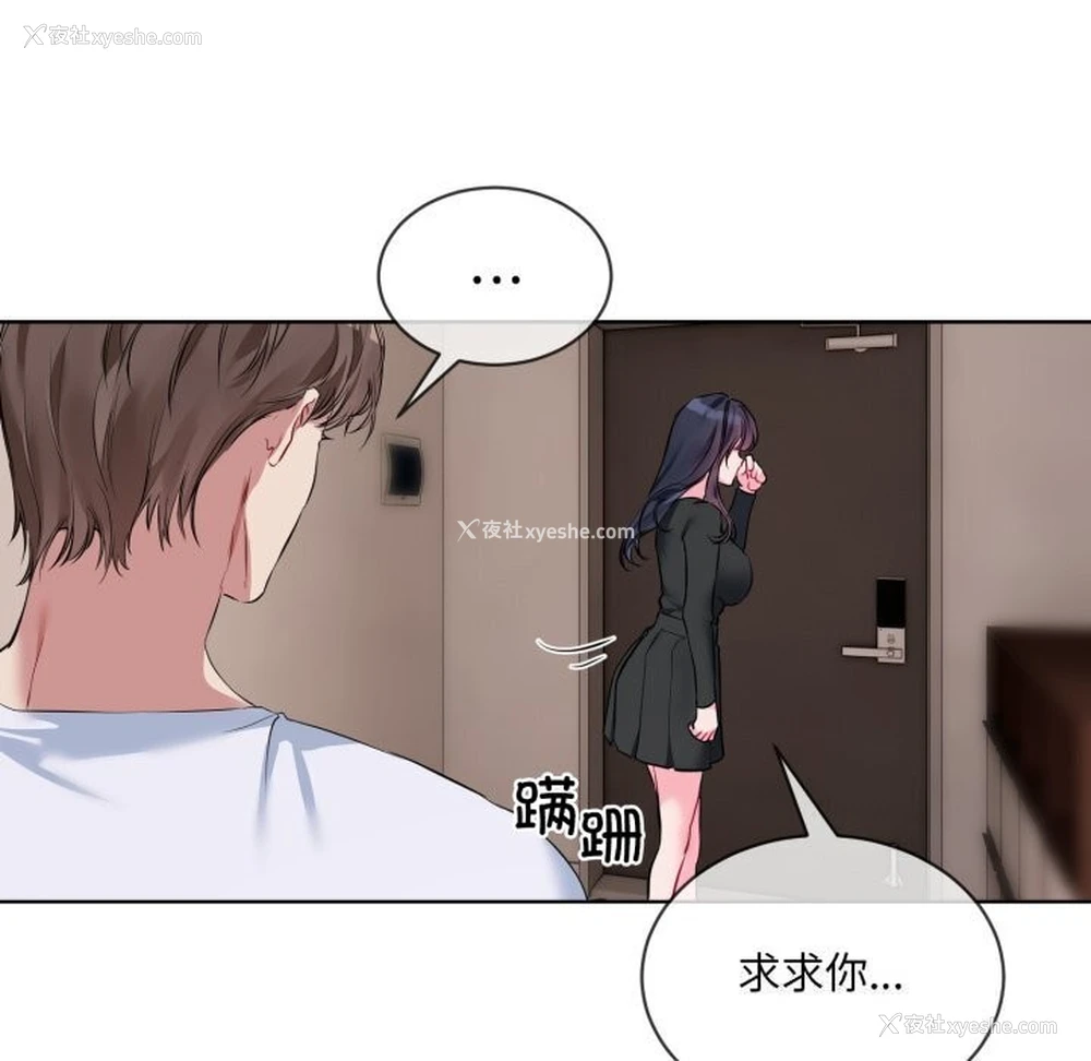 92P - 撕开冰山女神的面具
