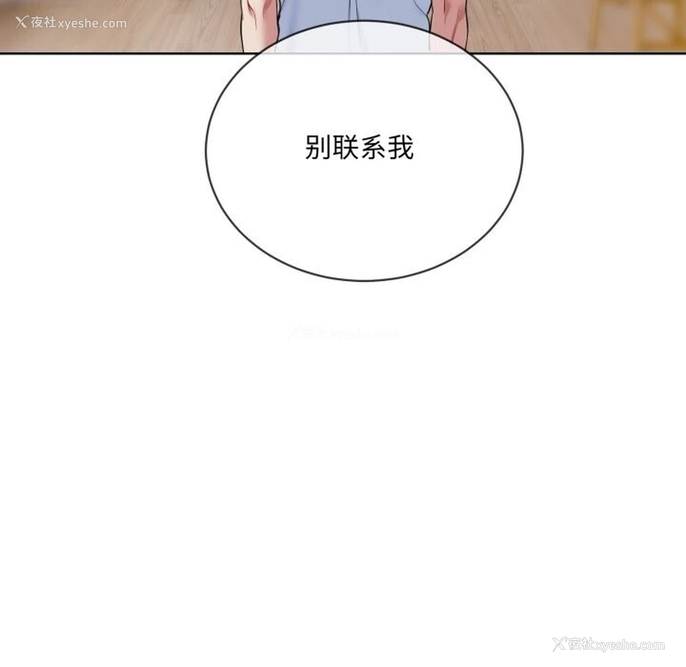 96P - 撕开冰山女神的面具