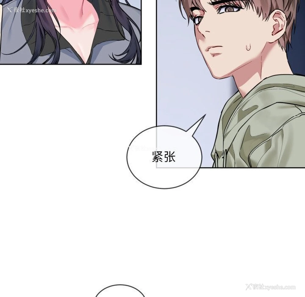 103P - 撕开冰山女神的面具