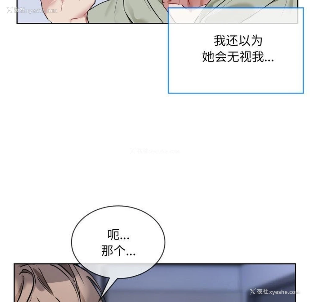 106P - 撕开冰山女神的面具