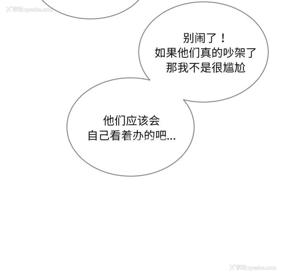 10P - 撕开冰山女神的面具