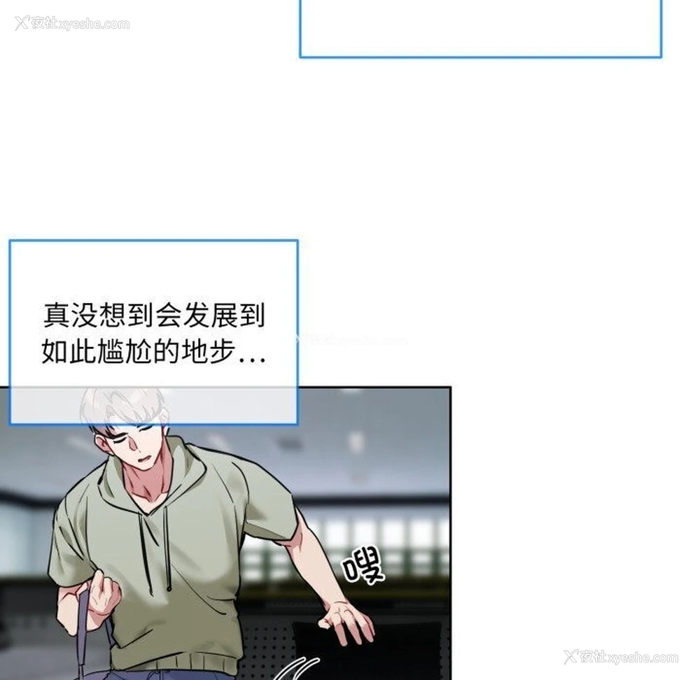 110P - 撕开冰山女神的面具