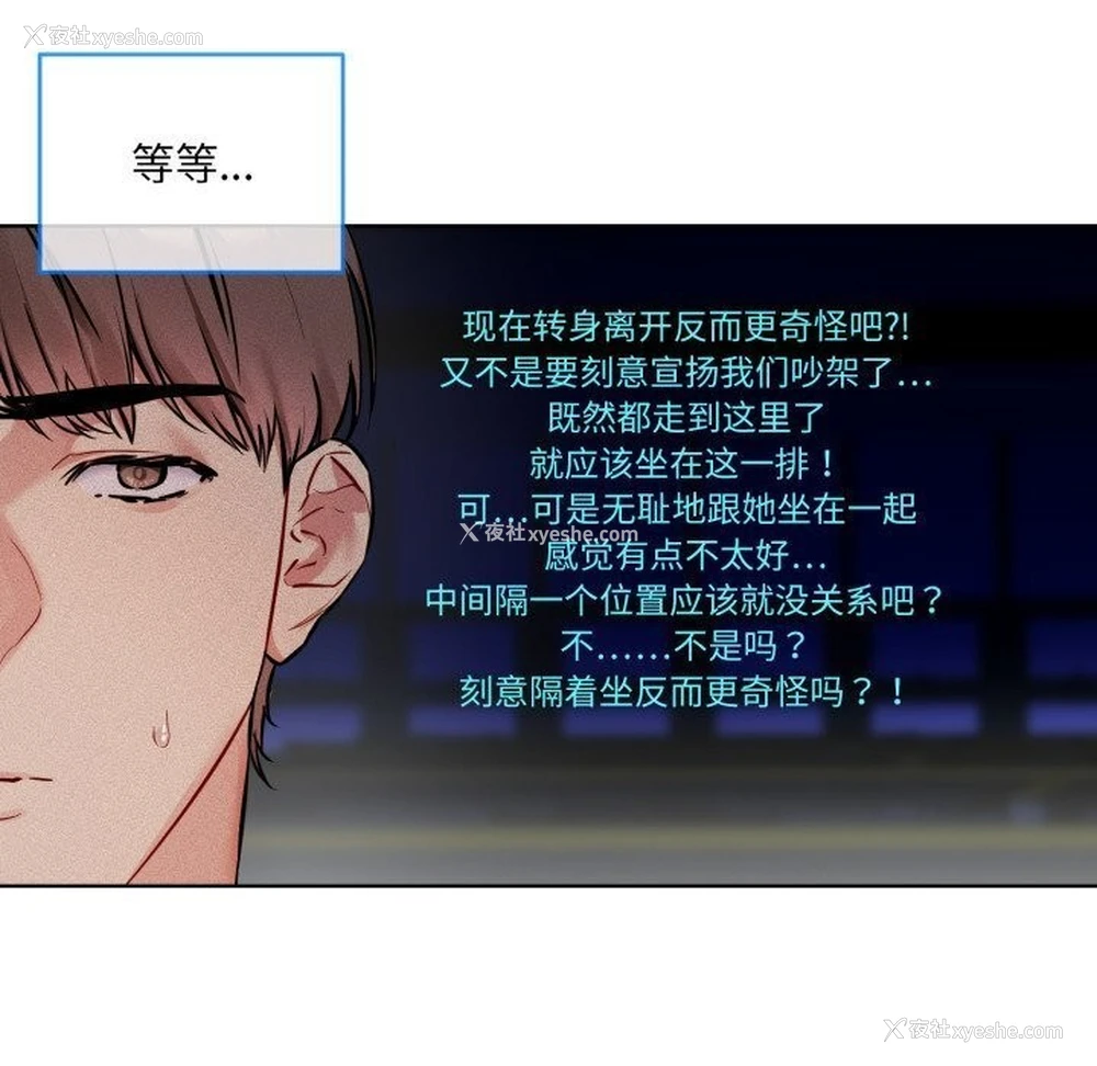 114P - 撕开冰山女神的面具