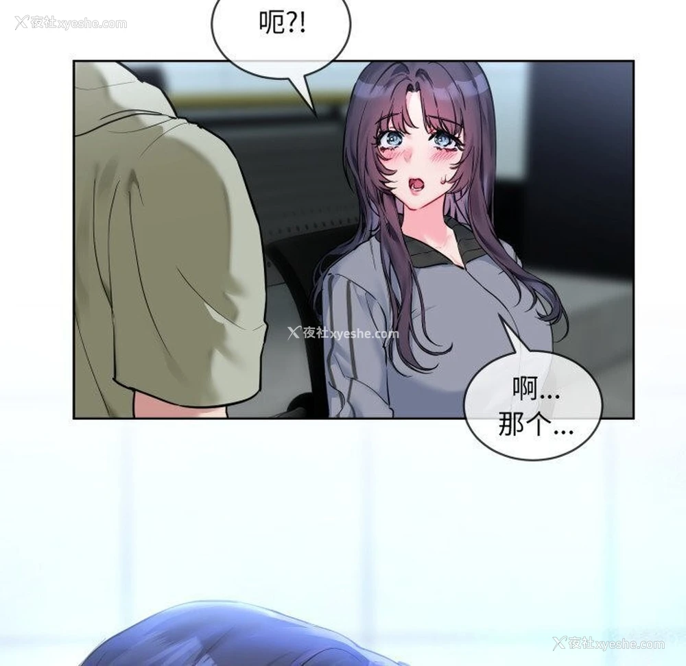119P - 撕开冰山女神的面具