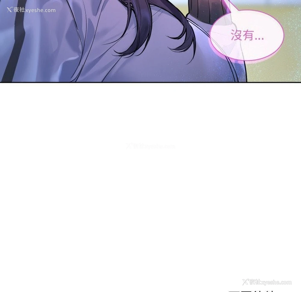 121P - 撕开冰山女神的面具